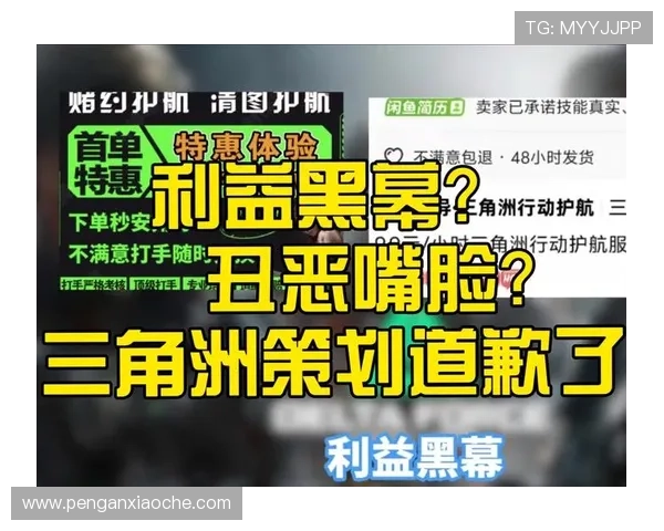 从谴责到合作！《三角洲行动》抄袭风波反转：钞能力启动